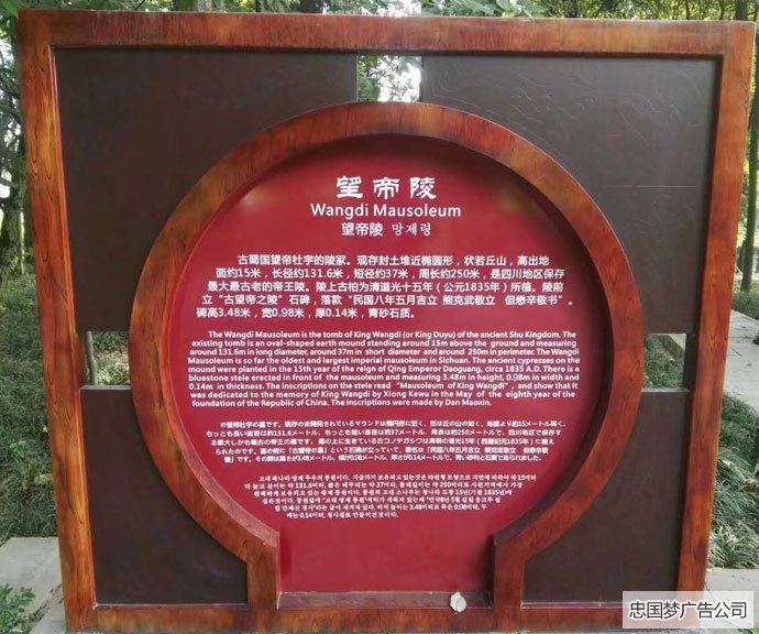 武侯区景区标识牌