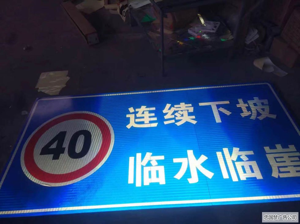标识标牌制作路牌广告