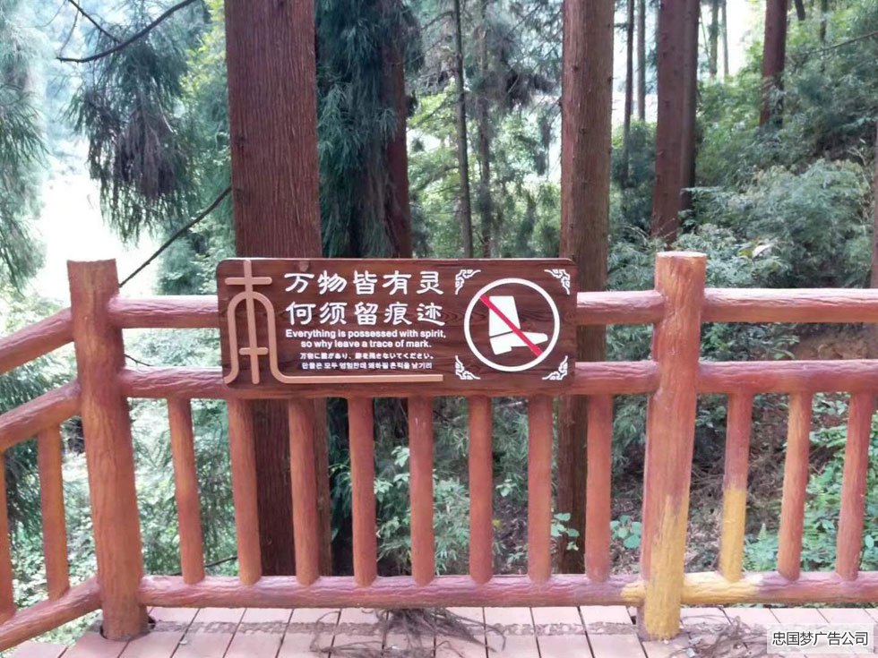 武侯区木质标识标牌广告