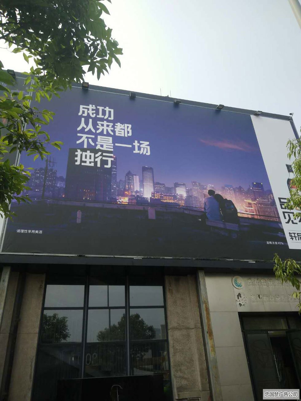 写真喷绘广告