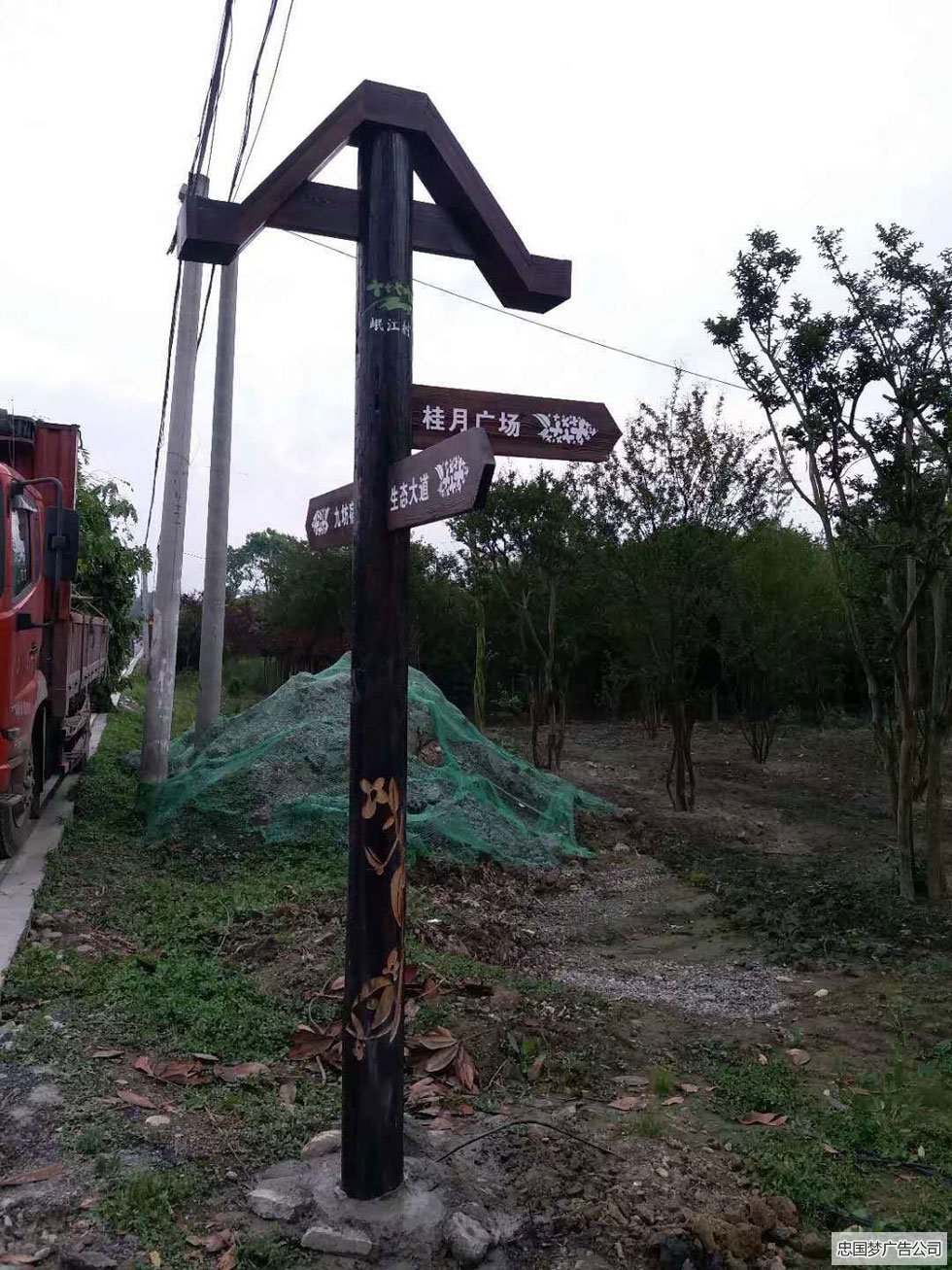 指示牌广告