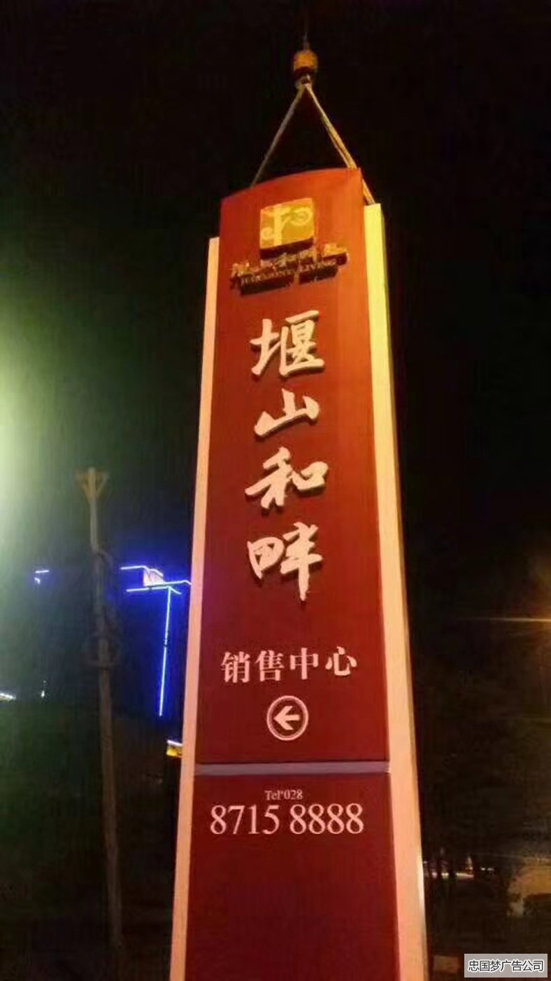 导视牌制作安装