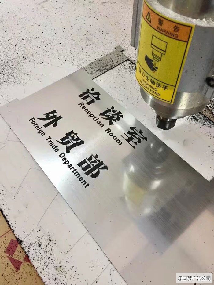 广告科室牌制作