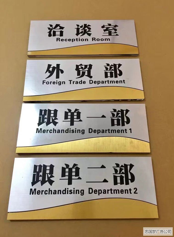 武侯区科室牌展示