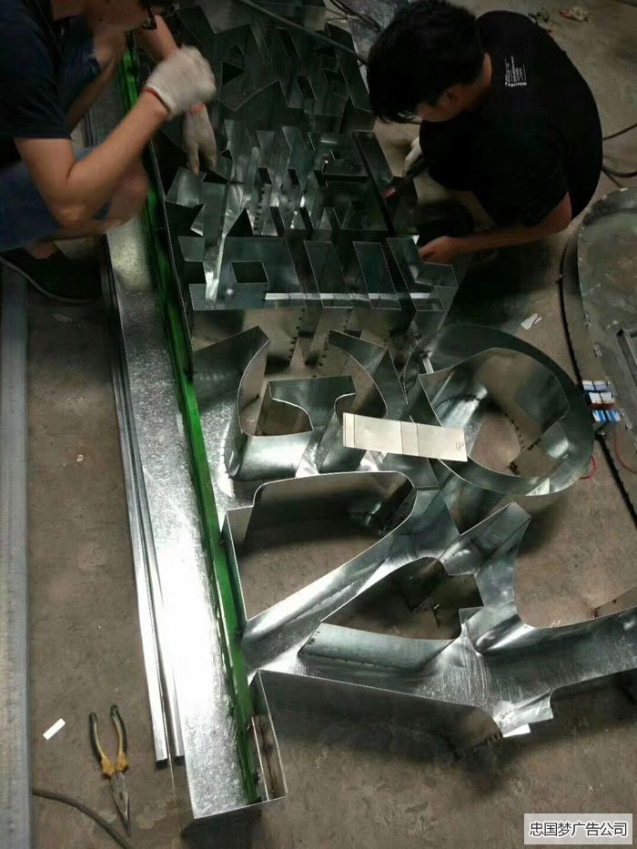 武侯区制作烤漆字