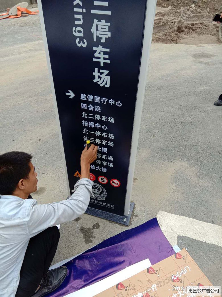 广告制作安装