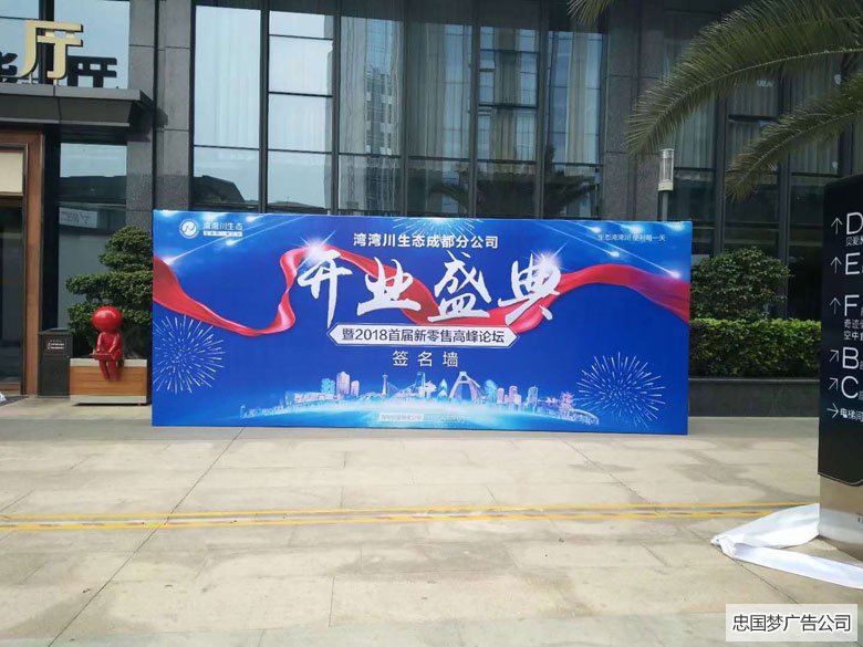 喷绘广告
