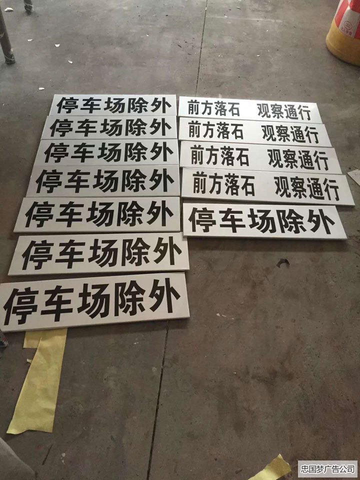 标志广告牌