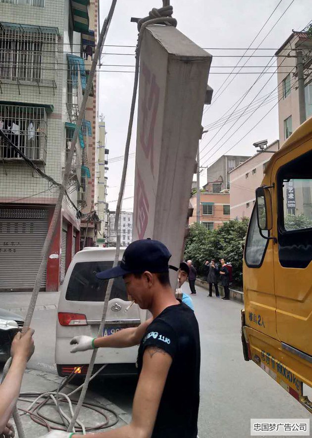 招牌拆除
