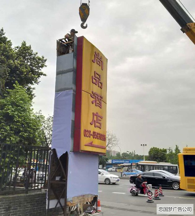标识牌拆除