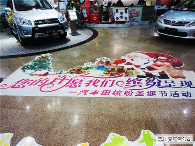 广告地贴