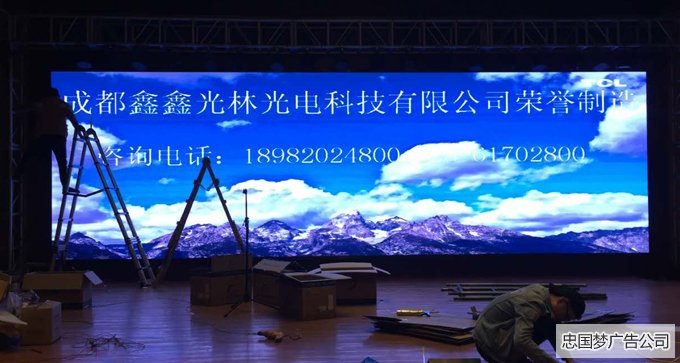 LED显示屏