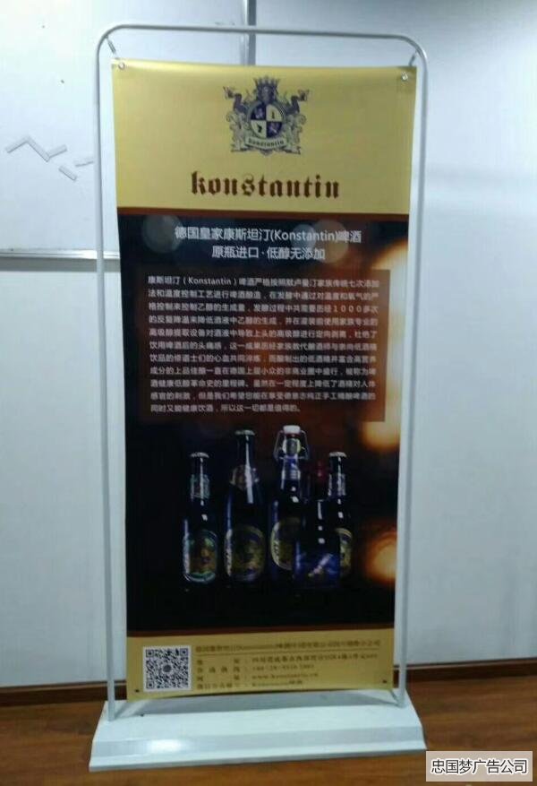 门型展架