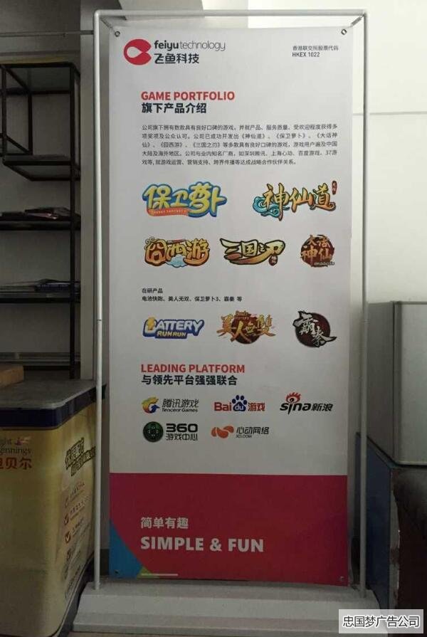 门型展架