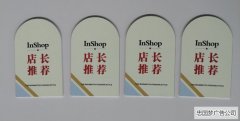In shop女装店铺店长推荐PVC标牌制作