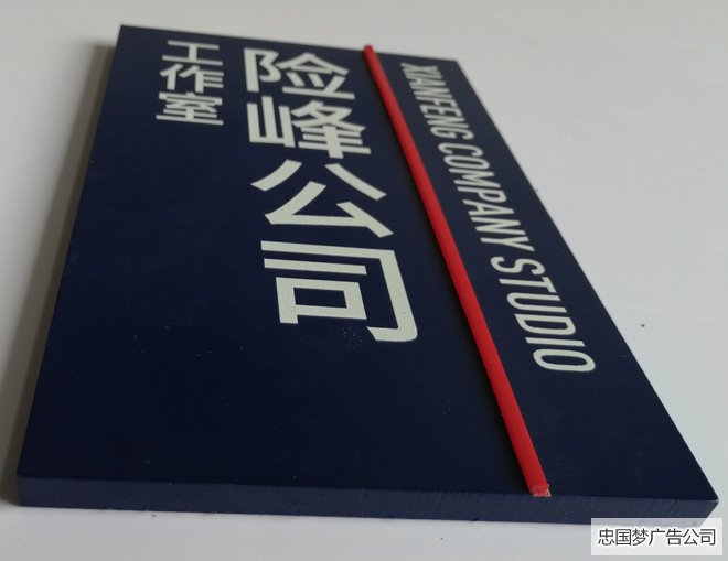 亚克力标识牌