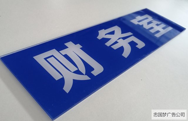 uv背喷科室牌