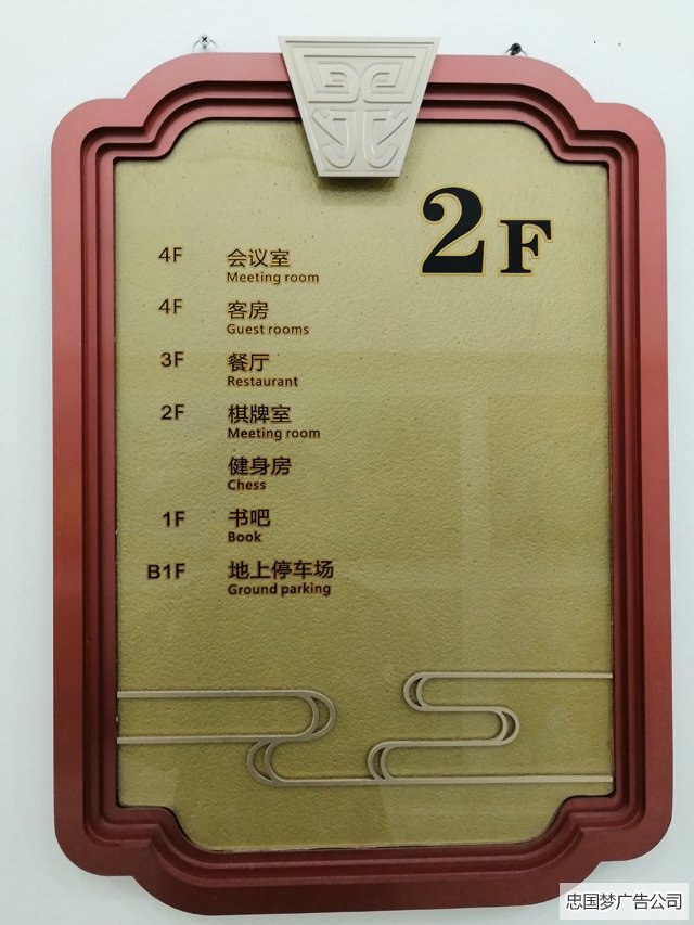 PVC标识牌