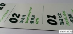 武侯区广告制作不锈钢烤漆uv印标识牌