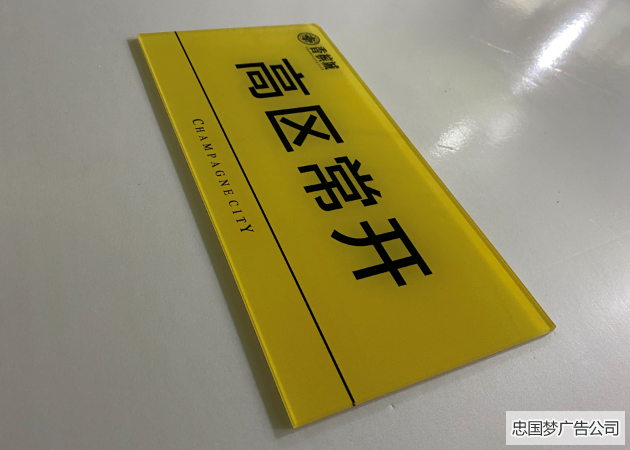 亚克力uv平板科室牌