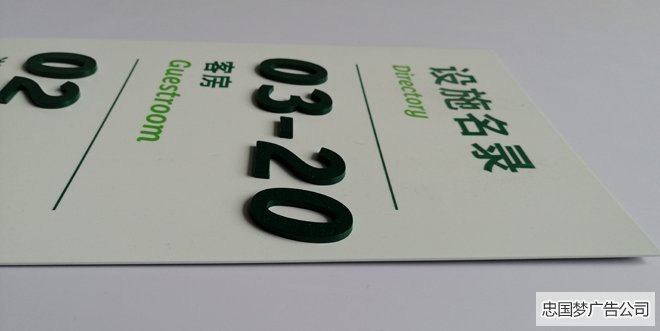 不锈钢烤漆标识标牌制作