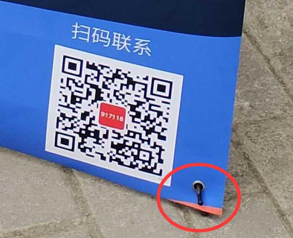 X展架支腿